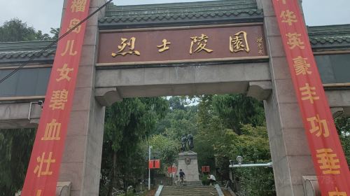 Yuhuan Martyrs' Cemetery