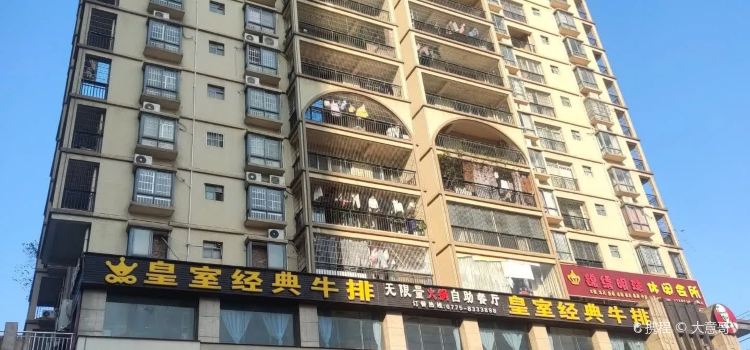 皇室经典牛排火锅自助餐厅(博白店)