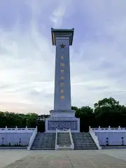 Leiyang Martyrs Cemetery