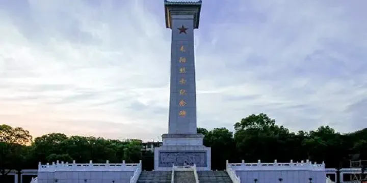 烈士陵園