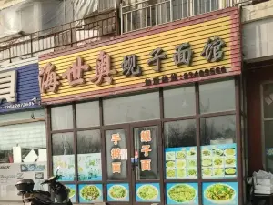 PI KOU GANG HAI SHI AO XIAN ZI MIAN GUAN