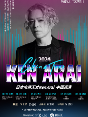 【上海】日本電音大神Ken Arai中國巡演