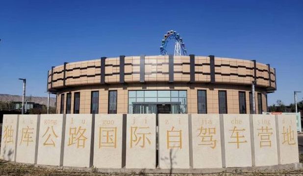 Duku Highway International Self-Driving Camp