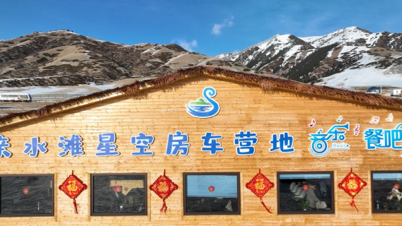 sai li mu hu qin shui tan lu ying di