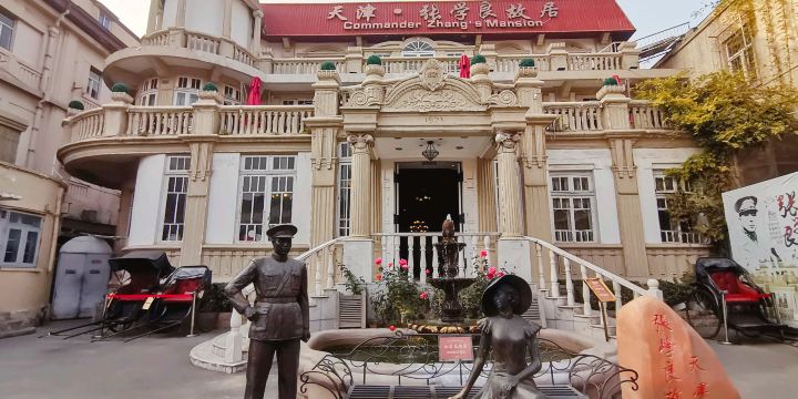 Commander Zhang's Mansion