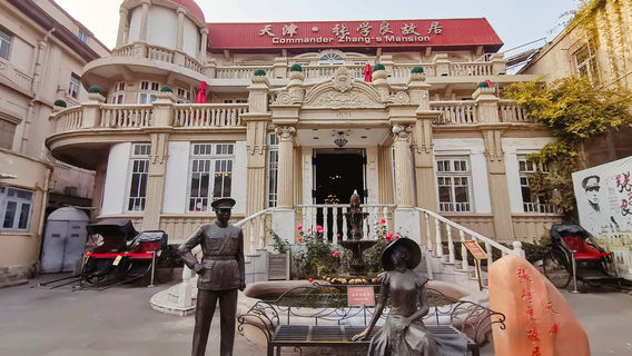 Commander Zhang's Mansion