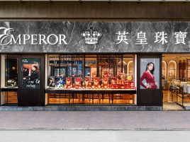 英皇珠宝（湾仔分店）