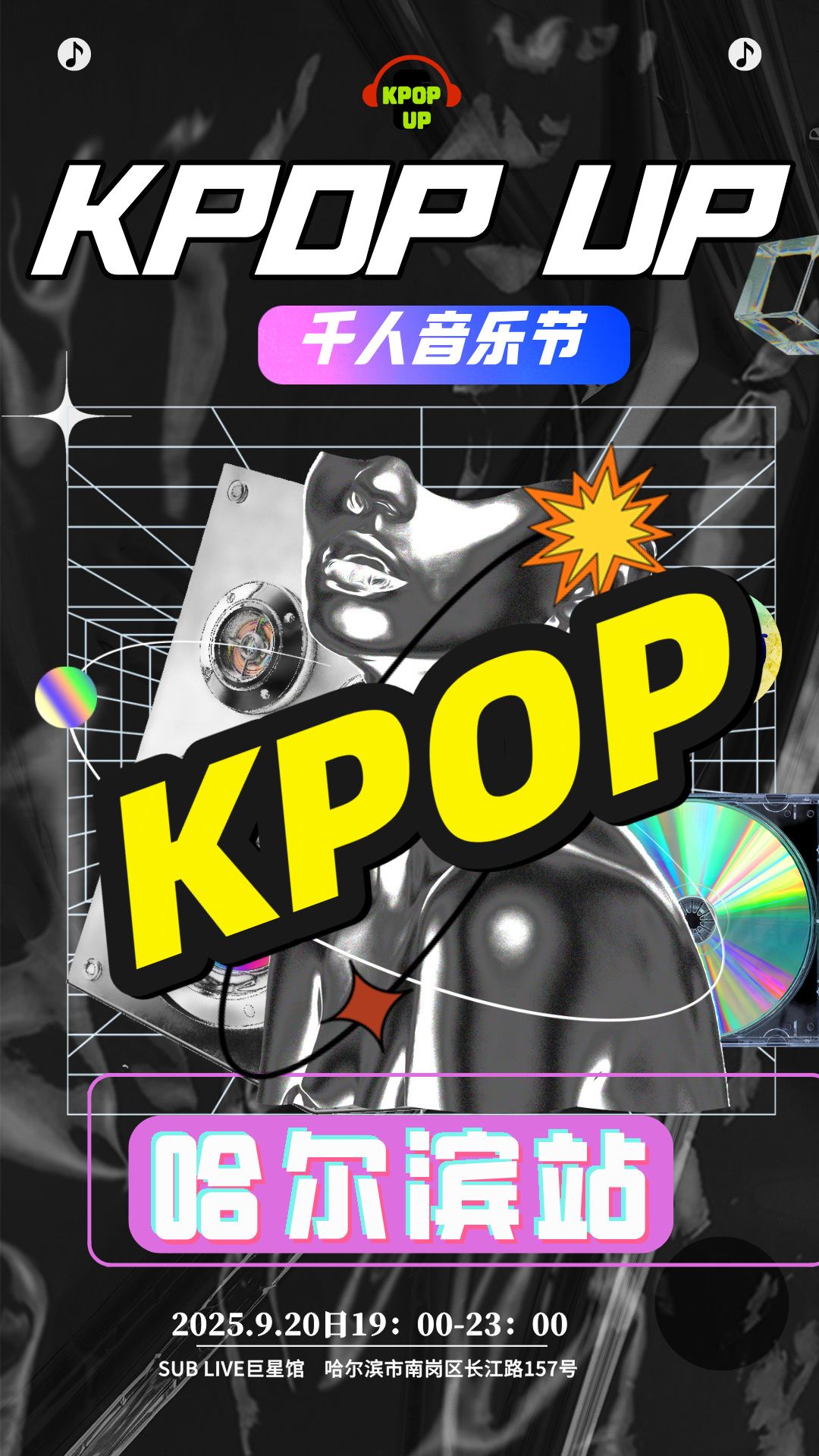 Harbin KPOP UP Thousand-Person Music Festival | SUB LIVE