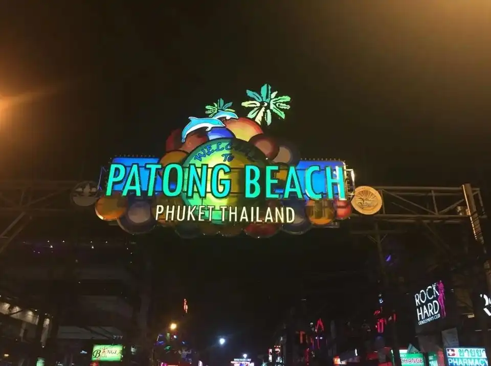 布吉巴東夜市