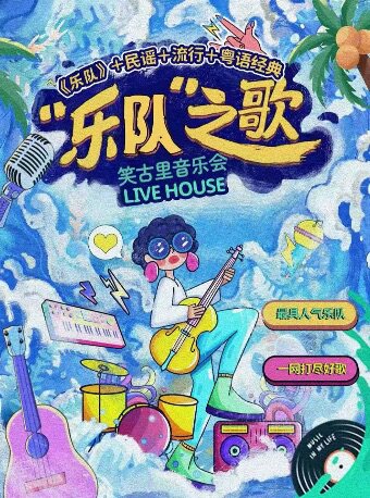 成都 · 太古裏春熙路致敬經典民謠 | 成都