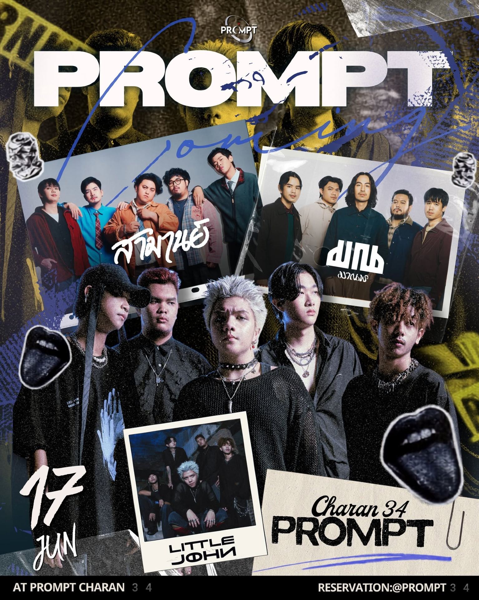 กรุงเทพฯ | CONCERT : Little John x สามานต์ x มานพ | กรุงเทพฯ