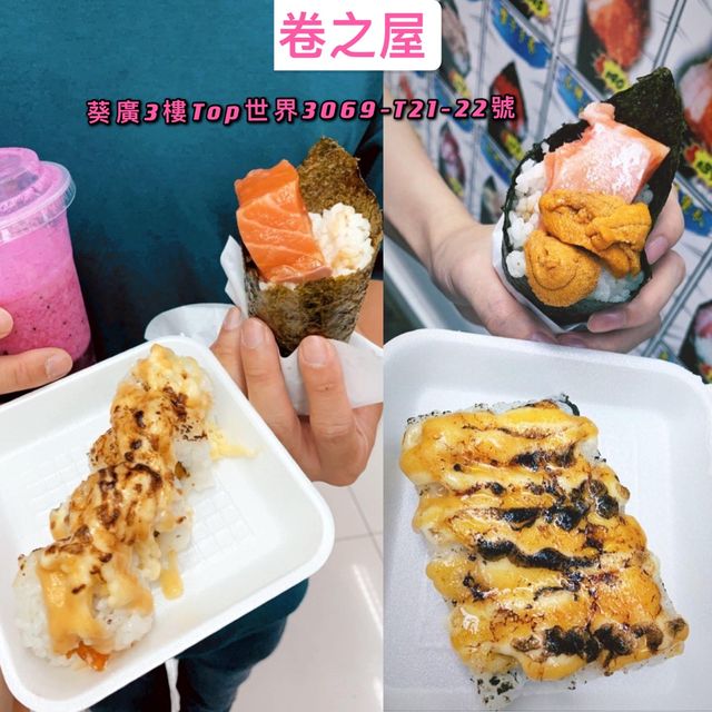  葵廣掃街｜3間小店推薦