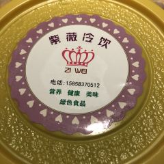 紫薇冷饮(海宁盐官宣德路店) User Photo