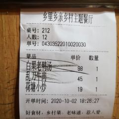乡里乡亲·乡村主题餐厅(志玲路店) User Photo