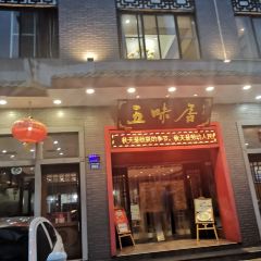WU WEI JU CAN GUAN 여행 사진