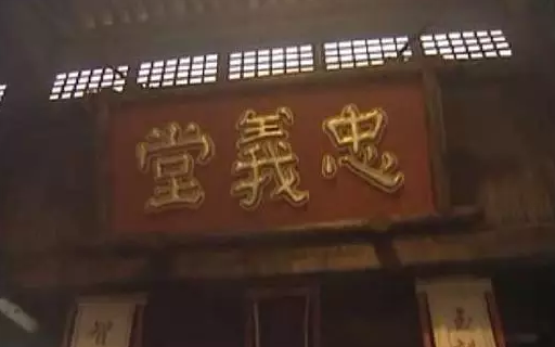 zhong yi tang