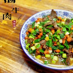 湘在光脑壳家常菜馆面粉 User Photo