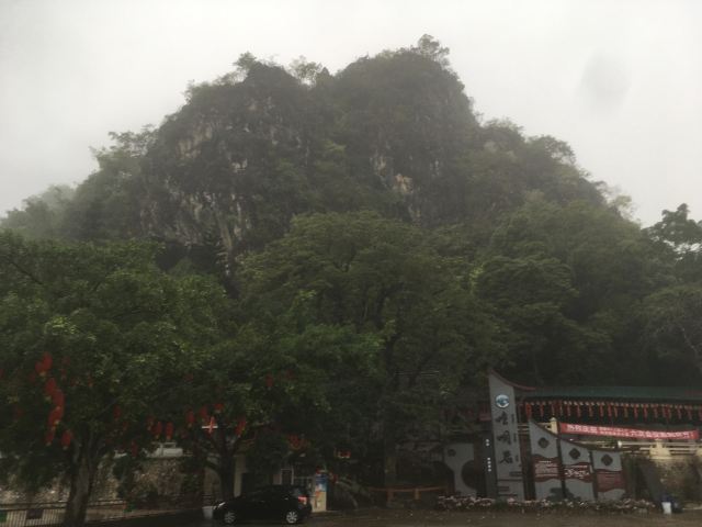 Kongtongyan Scenic Area