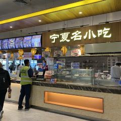宁夏名小吃 User Photo