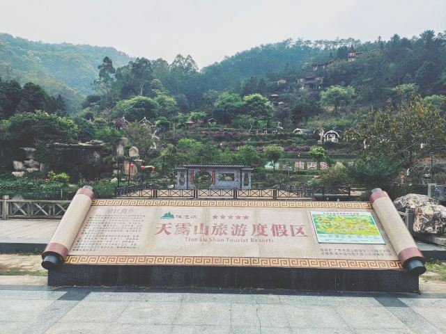 Xinxing Tianlushan Resort