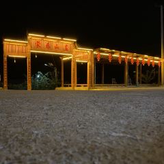 蒙乐山庄 User Photo