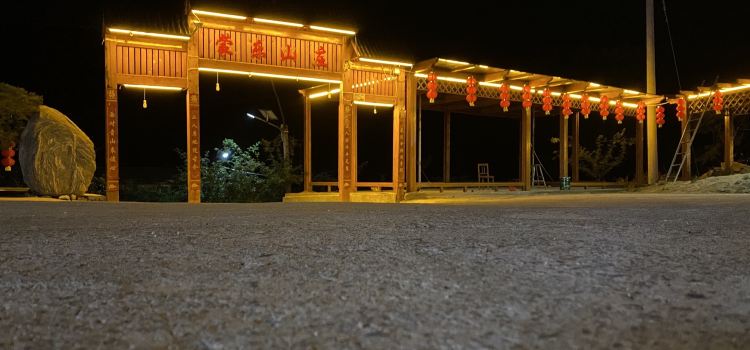 蒙乐山庄
