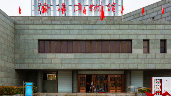 Jiyuan Museum