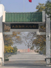 Taiyuan Liberation Memorial Hall