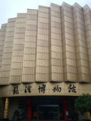 Longwan Museum