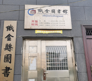 Zhijin