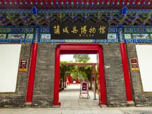 Pucheng Museum