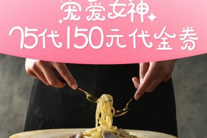 新贝乐意大利餐厅(曼巴特店)