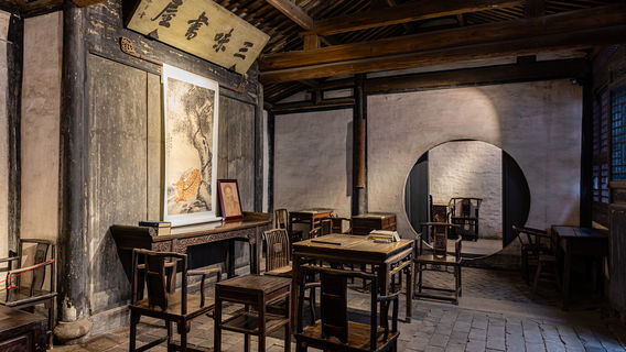 Sanwei Study Hall