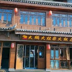 Daguodazaochaihuo Restaurant 여행 사진