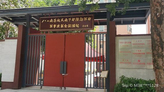 Former Site of the Liusha Conference