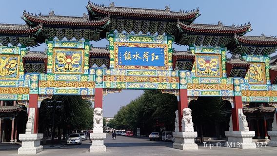 웨이산후구전/미산호고진