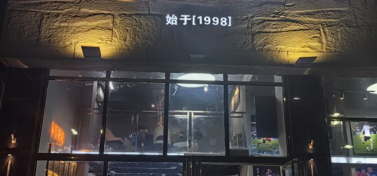 小腕兒烤肉店