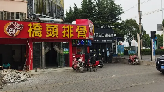 QIAO TOU PAI GU