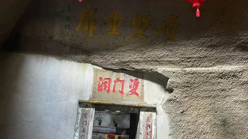 Shuangmendong Scenic Area Ticket Office