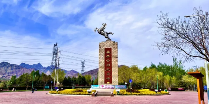 大武口森林公園