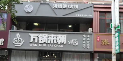 九宮格重慶老火鍋