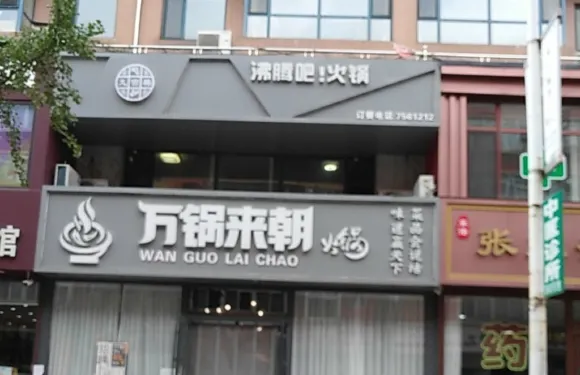 九宮格重慶老火鍋