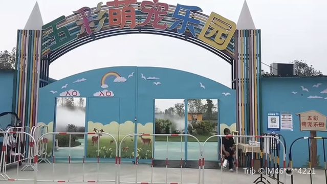 Suining Colorful Pet Paradise