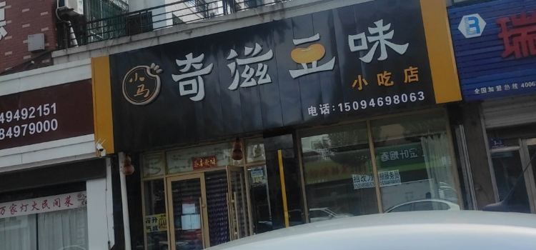 XIAO MA JI ZI DOU WEI XIAO CHI DIAN