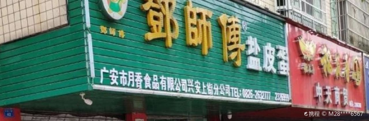 DENG SHI FU YAN PI DAN DENG SHI FU YAN PI DAN