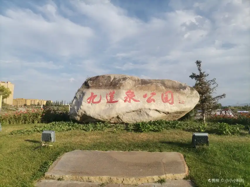 Hotels near Jiulianquan Park