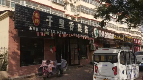 正宗福建千里香馄饨(佛山街店) in 東平