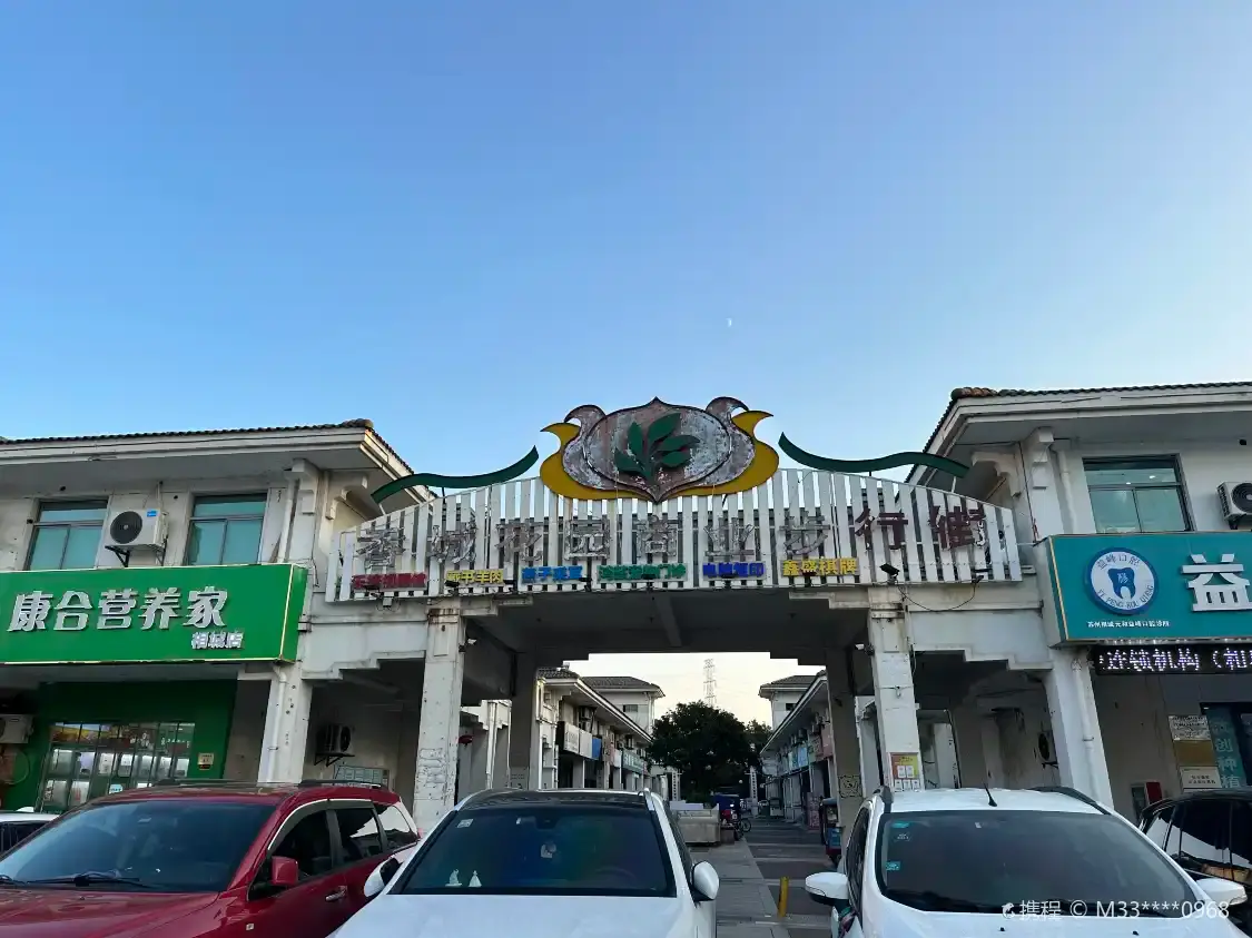 Hotel in zona Xiangcheng Garden Commercial Pedestrian Street