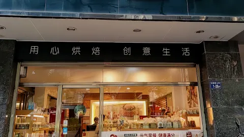 澳联西饼(交易城2店) in Longyan