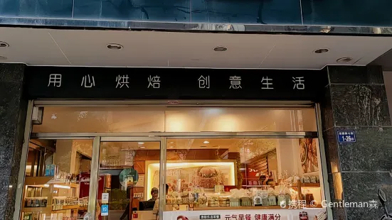 澳联西饼(交易城2店)